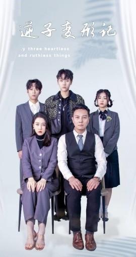 Transformation of the Breech Baby (80 episodes) Wang Jinying (2025) Watch online cloud disk resources