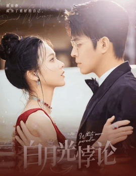 White Moonlight Paradox & The Return of the Rich Girl & Marrying the Prince of the Capital While Hiding it from My Ex-Husband (99 episodes) Wang Chaoyang (2025) Watch Online Cloud Disk Resources