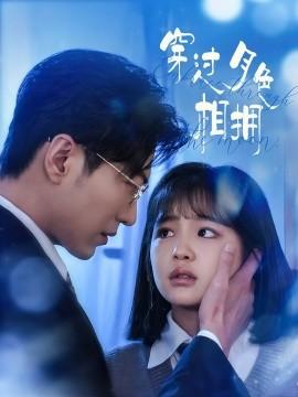 Embracing Through the Moonlight (80 episodes) Yu Long & Yang Mie Mie (2025) Watch Online Cloud Disk Resources