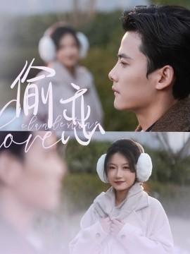 Stealing Love (Episode 73) Chen Gang & Lan Lan (2025) Watch Online Cloud Disk Resource