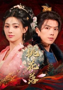 Peach Blossom Falls (48 episodes) Bai Long & Fan Chuqi (2025) Watch online cloud disk resources