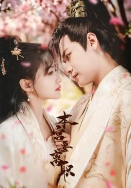 I Want to Resign (48 episodes) Zeng Yitong & Tu Zhiying (2025) Watch Online Cloud Disk Resources