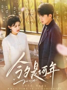 What year is it tonight (Episode 61) Du Peiyuan & Yu Jialin (2025) Watch online cloud disk resources