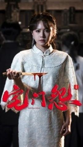 House Gate Grievance (86 episodes) (2025) Watch online cloud disk resources