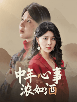 Midlife Concerns as Intense as Wine (Episode 54) (2025) Online Viewing Cloud Disk Resource
