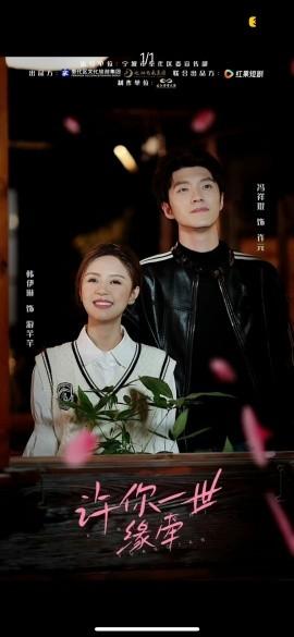 A Lifetime of Fate (12 episodes) Feng Xiangkun & Han Yilin (2025) Watch online cloud disk resources