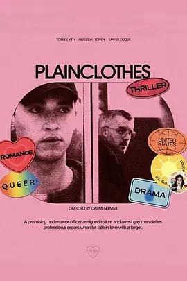 Plainclothes (2025) 丨 7.9 points 丨 Sundance Film Festival Jury Prize American Dramatic Feature (Nominated) 丨 Love / Thriller / LGBTQ Streaming Cloud Resources